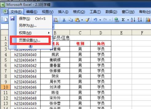 excel怎么固定表头（从零开始学会Excel表头固定）