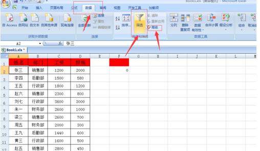 excel怎么筛选出指定内容（excel筛选表格内容步骤）