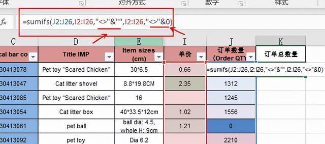 excel中减法公式怎么输入数字（表格减法运算表格详解）