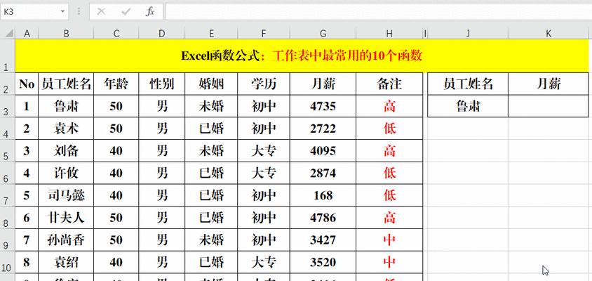 excel中减法公式怎么输入数字（表格减法运算表格详解）