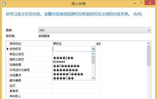 gbk编码是什么意思（解读Gbk编码及其应用领域）