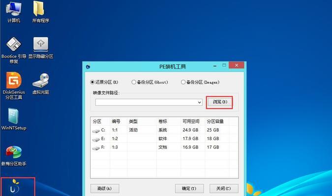 ghost安装iso镜像文件（了解ghostiso镜像文件的用途与优势）