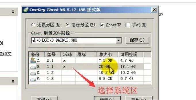 ghost备份c盘镜像（恢复系统镜像文件的步骤）