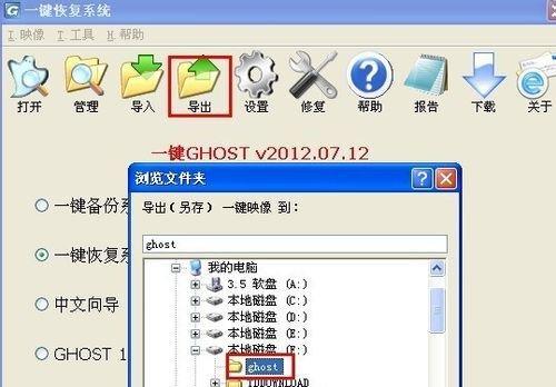 ghost一键备份还原怎么用（最新win7系统重装教程）