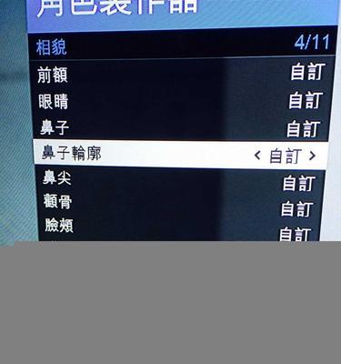 gta5捏脸数据怎么用（打造的虚拟形象）