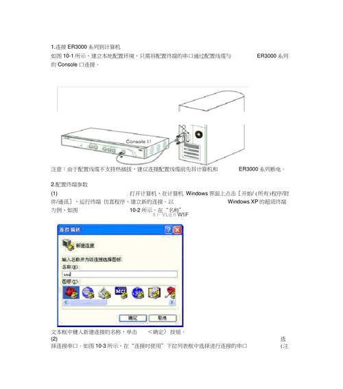 h3c路由器怎么设置（H3C交换机怎么设置）