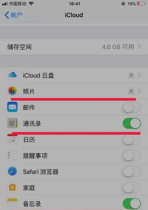 icloud备份怎么删除不了怎么办（快速解决iCloud备份删除后无法删除的问题）