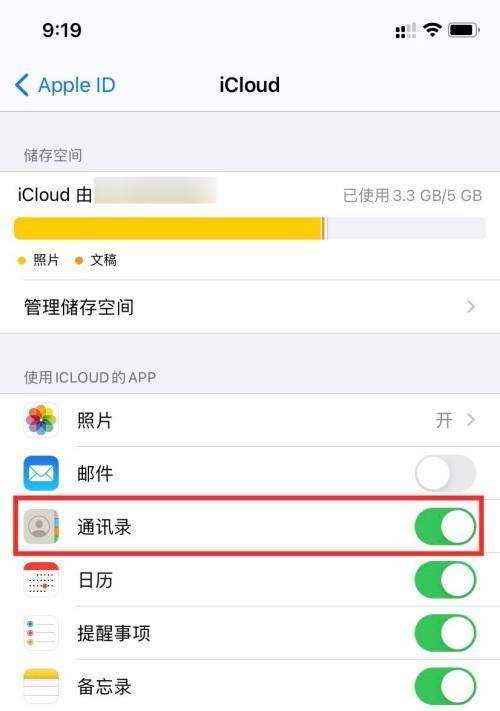 icloud恢复通讯录要多久（一键恢复通讯录的详细步骤）