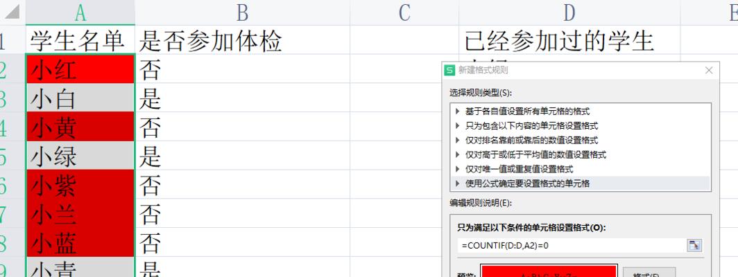 if多重判断条件格式函数（多重判断条件格式函数的使用）