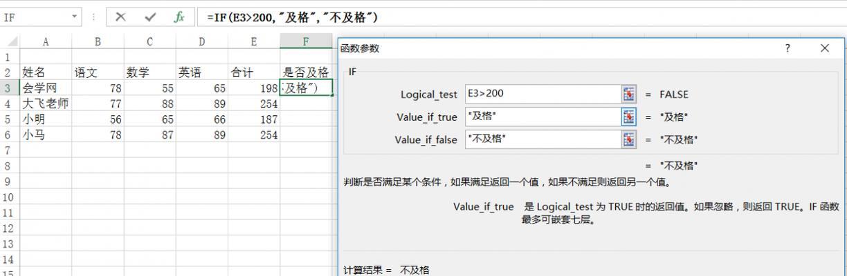 if多重判断条件格式函数（多重判断条件格式函数的使用）