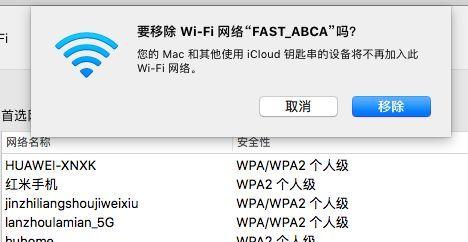 ios查看已连接wifi密码（查看WiFi密码的简便方法及应用场景）