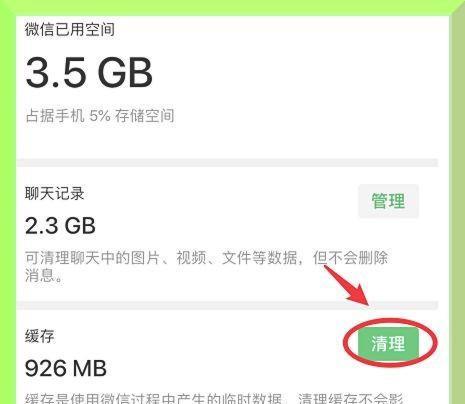 ios清除应用缓存会怎么样（苹果手机内存满了清理垃圾的方法）