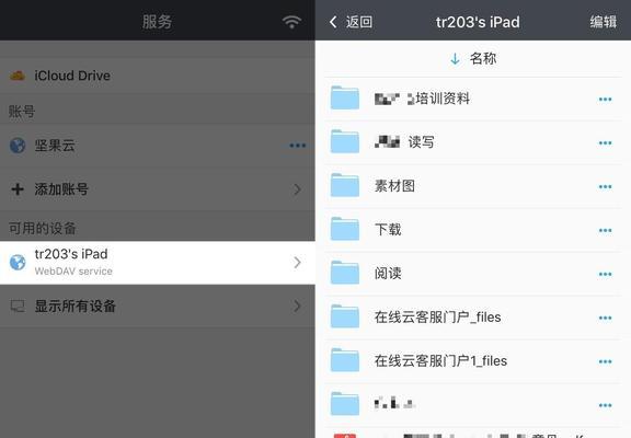 ios文件管理在哪个文件夹（通过iOS文件管理器）