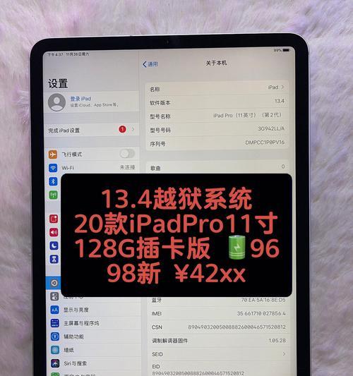 ipad2越狱有什么好处（苹果ip2越狱后果）