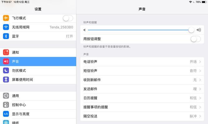 ipad软件更新不了新版本（苹果iPad应用更新教程）