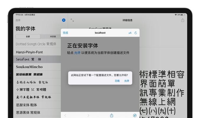 ipad文件传输到手机（ipad数据迁移到手机的教学）