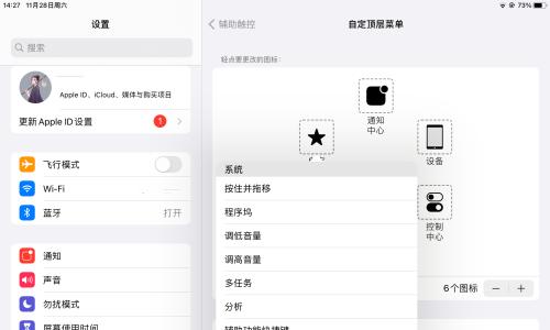 ipad小圆点怎么开启（iOS13教程一览）