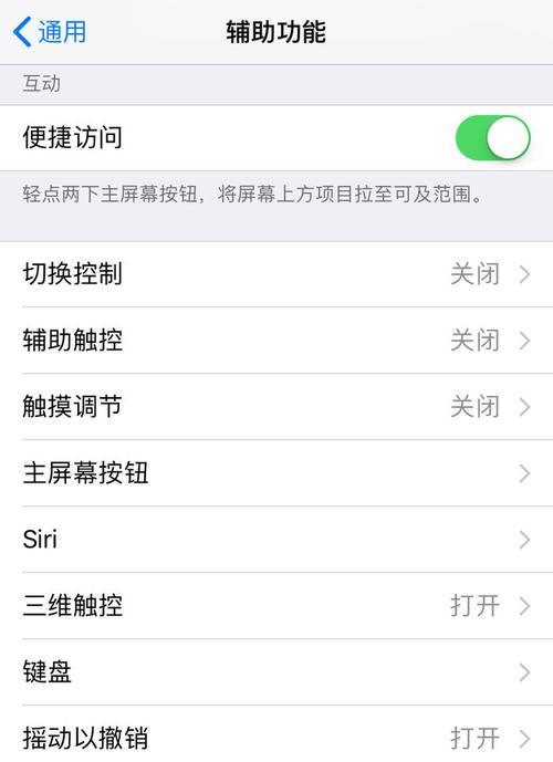 ipad小圆点怎么设置截图（教你ipad截屏的方法）