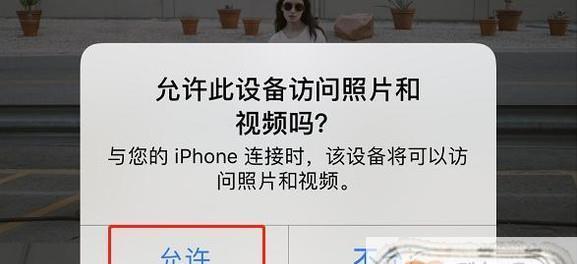 iphone备份照片到电脑（照片备份到电脑的方法介绍）