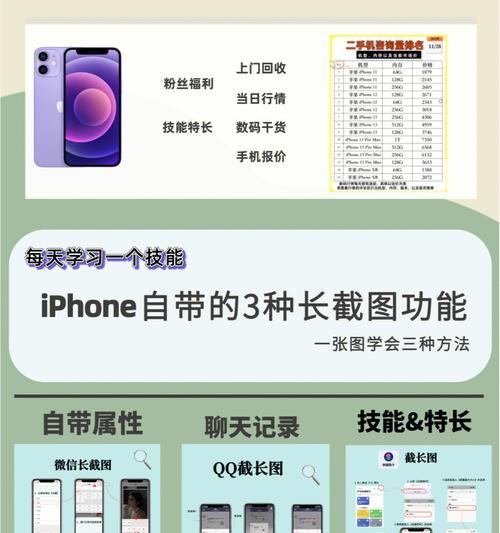 iphone长截屏怎么弄（iPhone手机如何设置长截屏的方法）