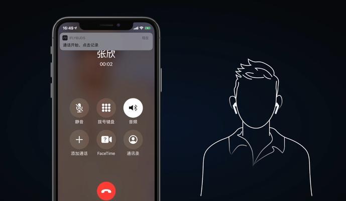 iphone电话录音怎么录音（苹果手机电话录音功能）