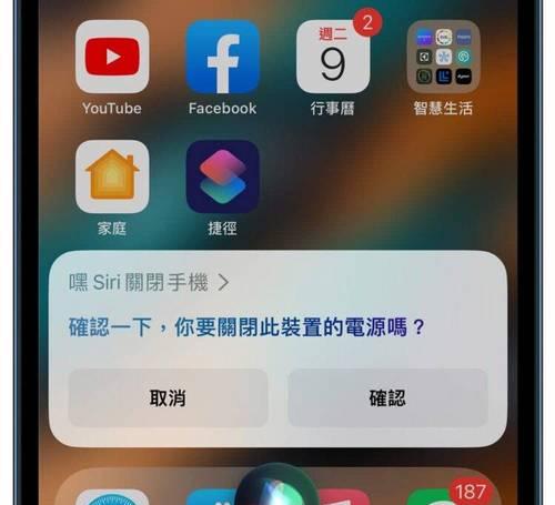 iphone关机键没反应怎么办（简单操作）