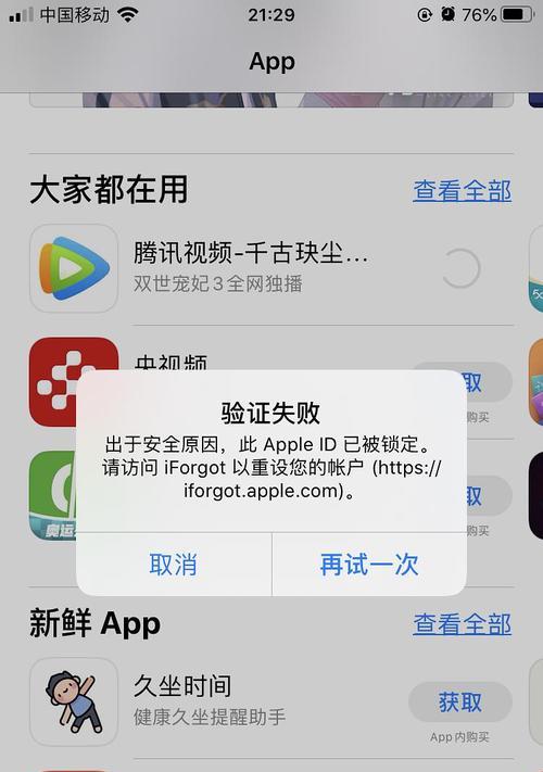 iphone激活锁怎么解除（跳过激活锁激活模式的3种方法）