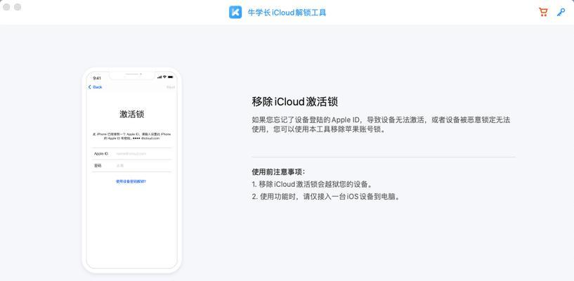 iphone激活锁怎么解除不用电脑（教你解除丢失的iPhone序列号）