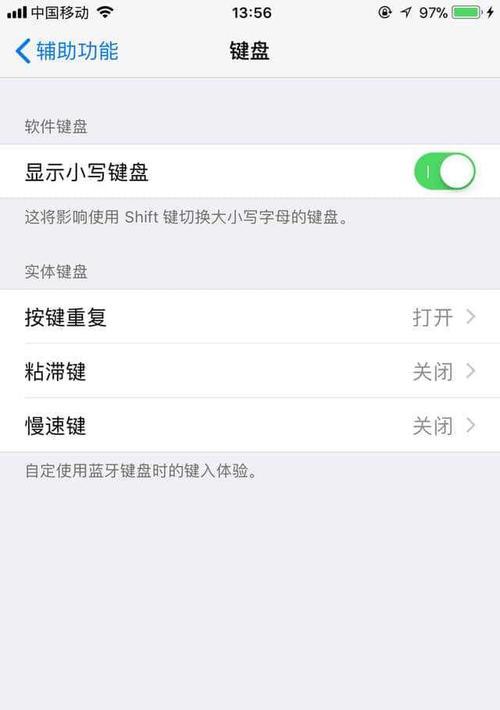 iphone截屏在哪里设置（iphone截屏设置方法）