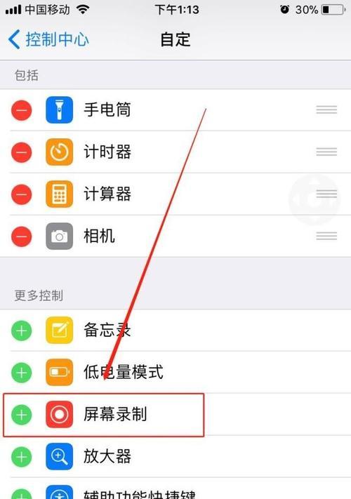 iphone屏幕触摸不灵怎么关闭（试试这些方法快速关闭）