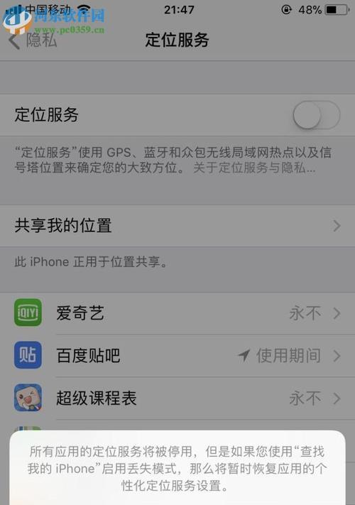 iphone屏幕触摸不灵怎么关闭（试试这些方法快速关闭）