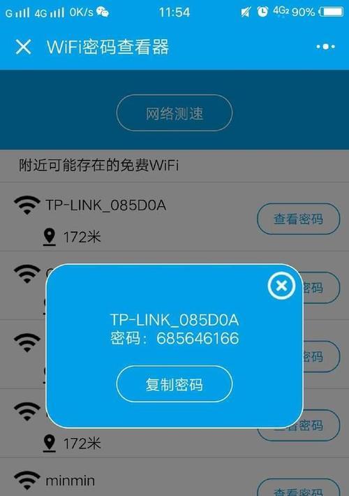 iphone如何查看wifi密码（iphone查看wifi密码的方法）