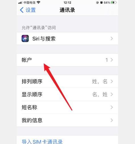 iphone删除通讯录怎么恢复（试试这三个方法特别管用）