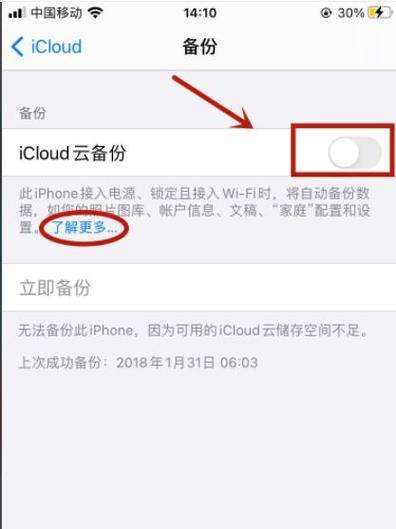 iphone手机备份在哪里（免费备份iphone数据软件）