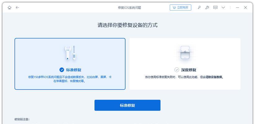 iphone刷机后怎么恢复数据（iPhone刷机后的数据恢复指南）