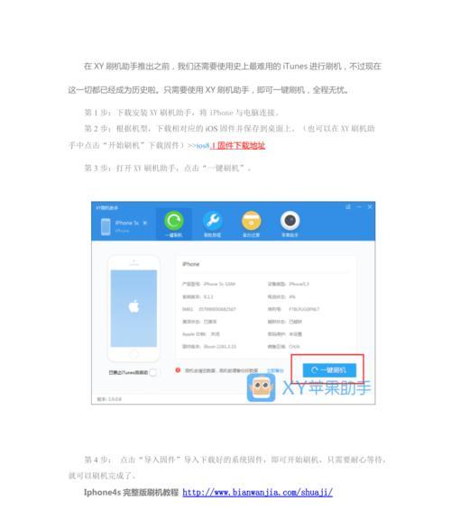 iphone刷机后怎么恢复数据（iPhone刷机后的数据恢复指南）