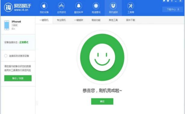 iphone刷机后怎么恢复数据（iPhone刷机后的数据恢复指南）