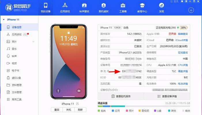 iphone序列号在哪查看（苹果手机序列号查询真伪）