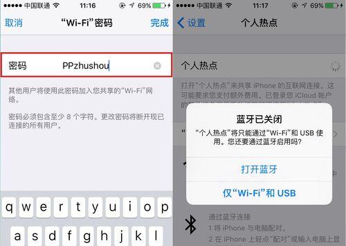 iphone一直提示无法加入网络热点（iOS13加入网络共享步骤）