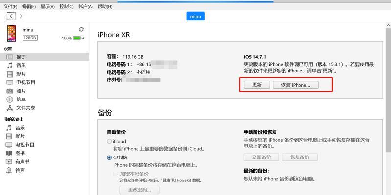 iphone已停用快速解锁怎么解决（iphone已停用解锁教程）