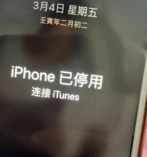 iphone已停用快速解锁怎么解决（iphone已停用解锁教程）