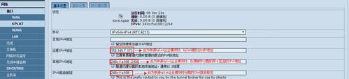 ipv6路由器怎么设置（家庭无线路由器设置方法）