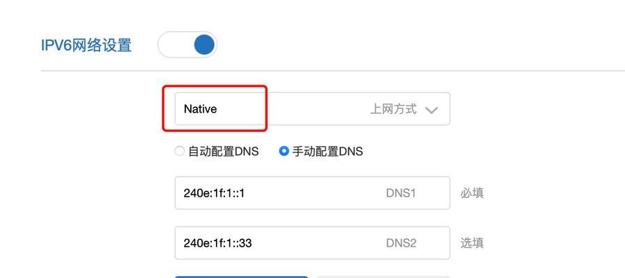 ipv6dns地址多少（探索IPv6DNS地址的优劣势及使用方法）