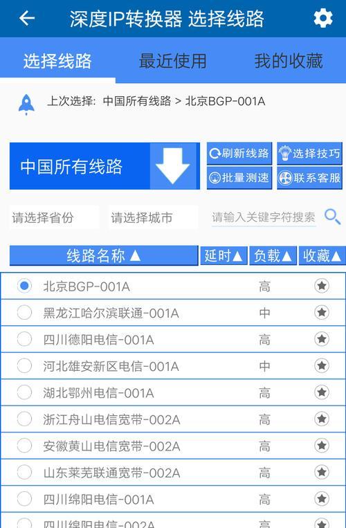 ip转换器哪个好用又实惠（免费ip转换器在线使用）