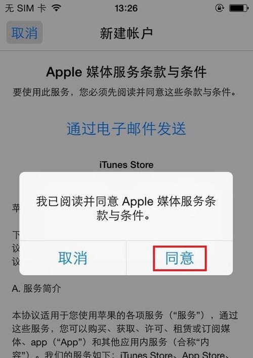 itunes怎么恢复手机密码（如何通过iTunes轻松恢复手机密码）