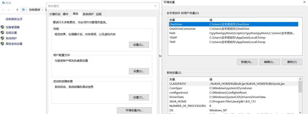 java环境变量配置详细教程（一步步教你如何配置Java环境变量）