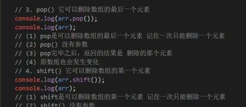 js数组删除另一个数组的数据（javascript数组删除指定数据）