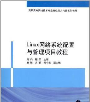 linux系统详细安装步骤图解（关于linux系统基础入门教程）