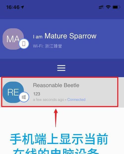 mac共享wifi密码怎么设置（一步步教你将WiFi密码分享给其他设备）