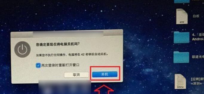 mac内存怎么清理（macbook清理内存的步骤）